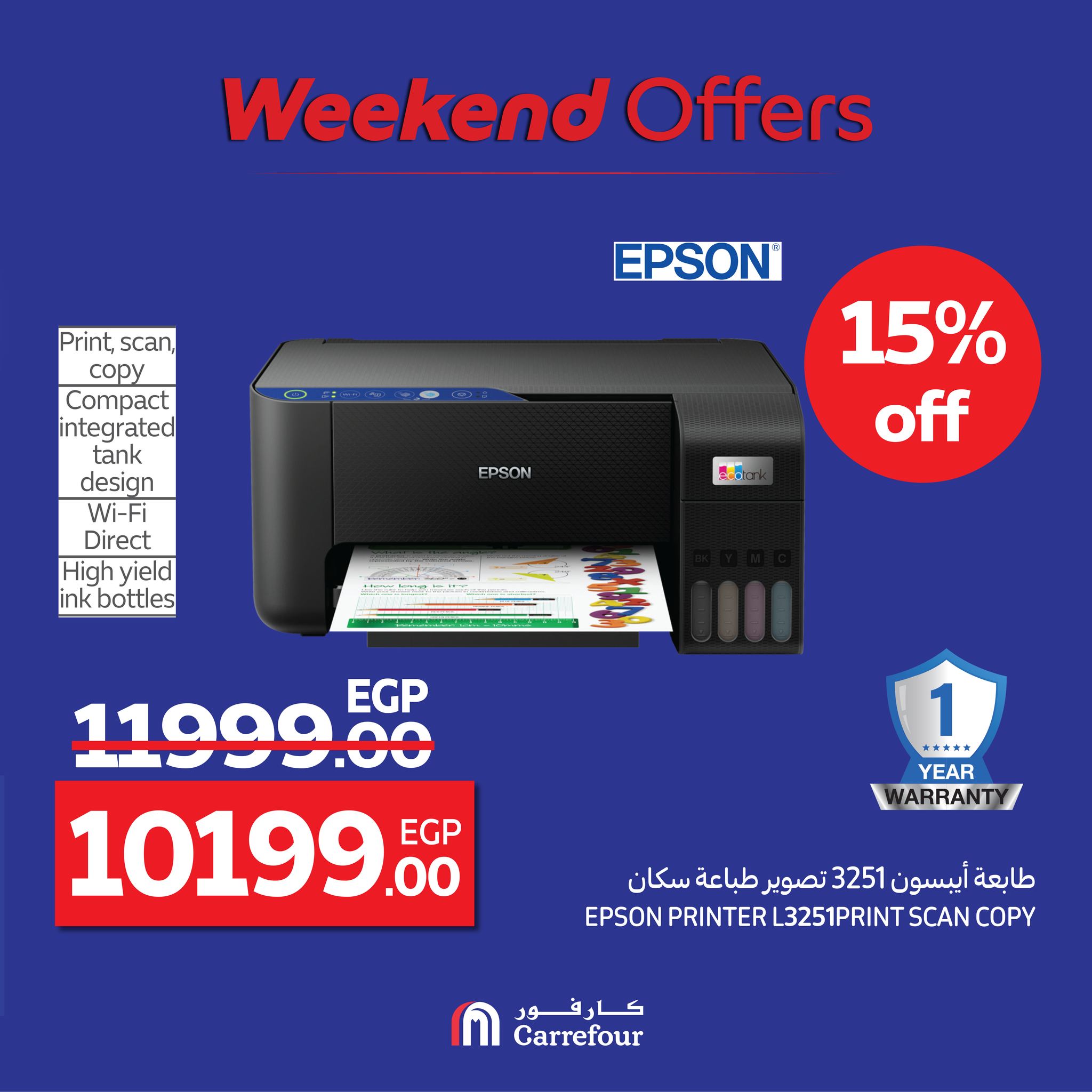 carrefour offers from 13aug to 3aug 2025 عروض كارفور من 13 أغسطس حتى 3 أغسطس 2025 صفحة رقم 13